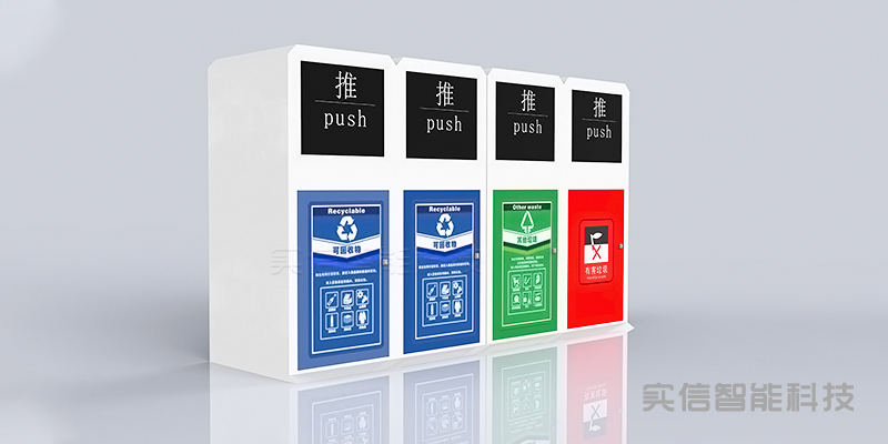 东城区产品选型参考：智能垃圾箱、智能分类垃圾箱外观参考，具体智能功能和配置需另行确认