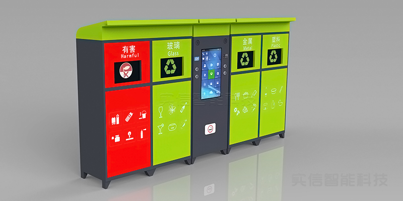 东城区产品选型参考：带显示屏的智能分类垃圾箱产品外观图